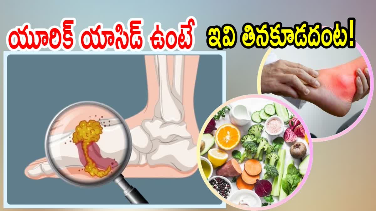 uric acid avoid food list in telugu