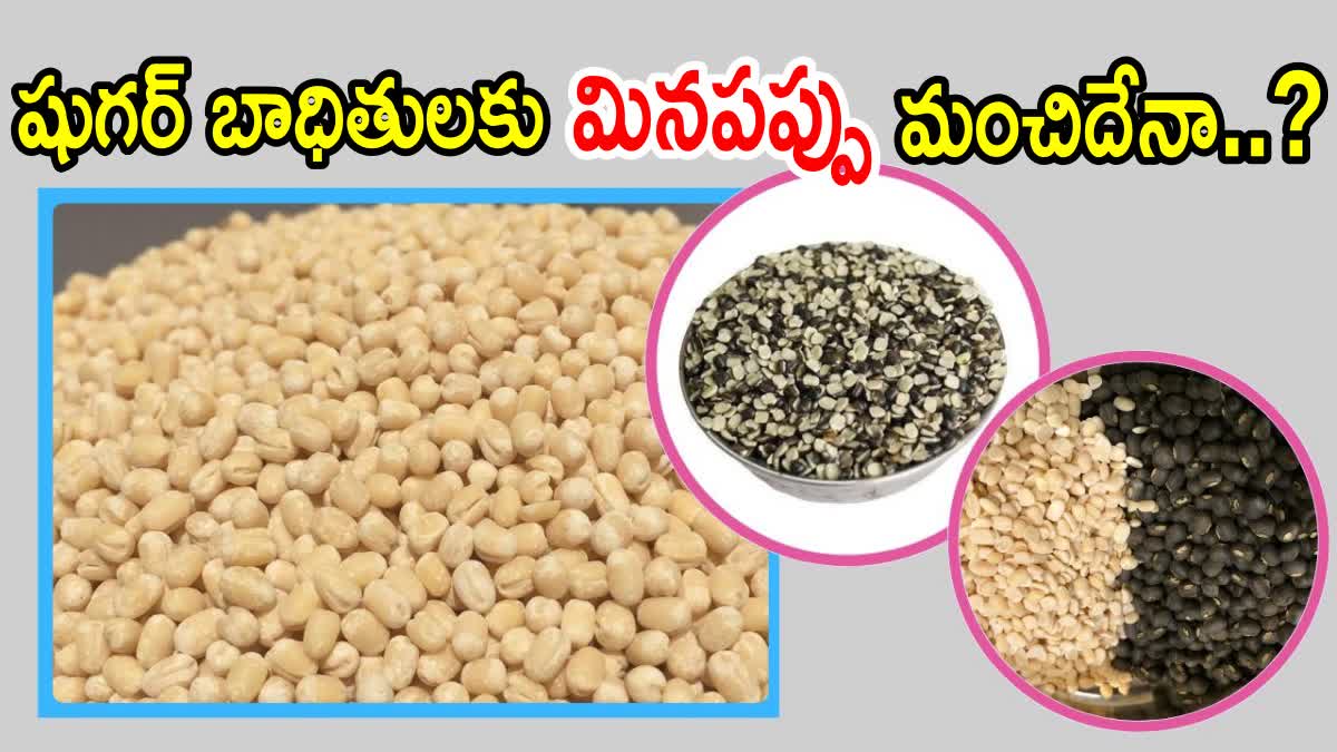 Health Benefits of Urad Dal