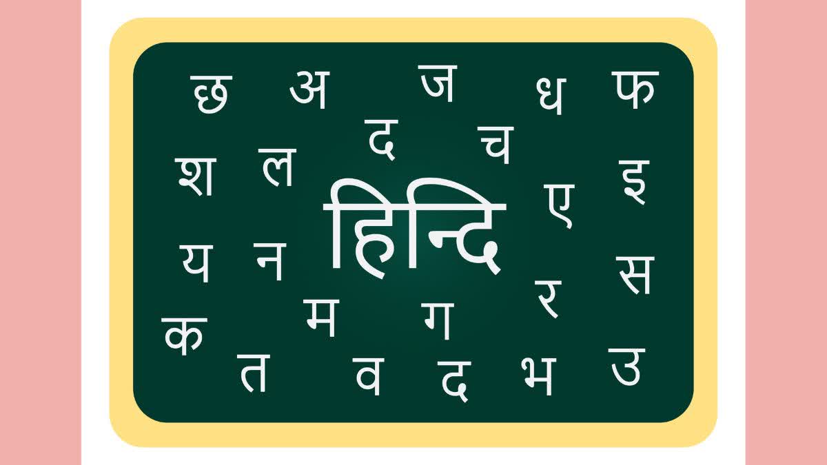 National Hindi Day