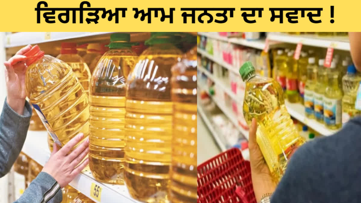 The government increased the import duty of these oils, the notification issued