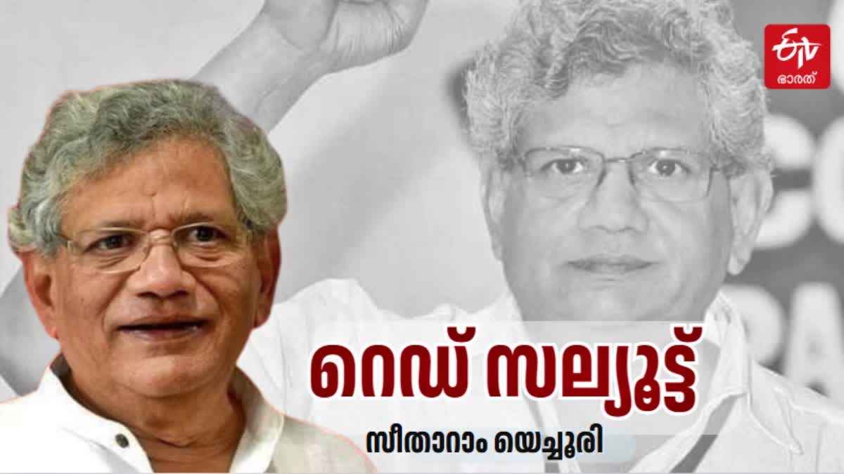 സീതാറാം യെച്ചൂരി മരണം  SITARAM YECHURY DEATH UPDATES  CPM GENERAL SECRETARY DIED  SITARAM YECHURY