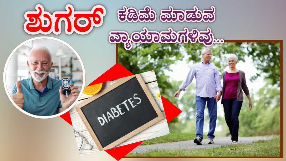 EXERCISES FOR DIABETES  DIABETES AND EXERCISE  DIABETES PATIENTS EXERCISES AT HOME  WALKING FOR DIABETES