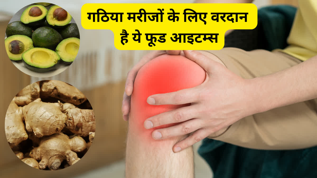 Ayurveda For Arthritis