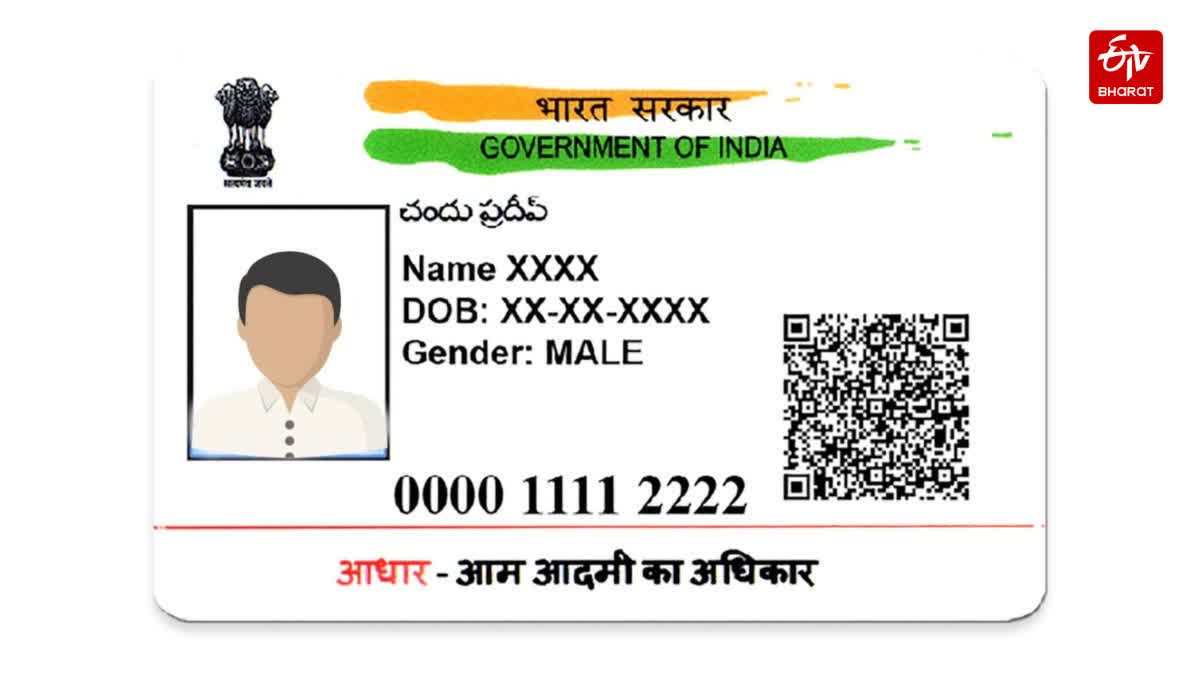 Aadhaar card update date extended