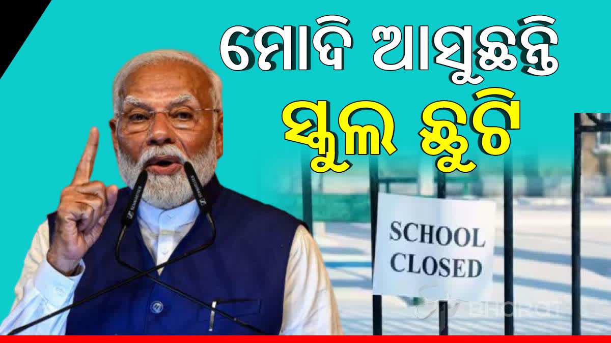 BMC School college closed