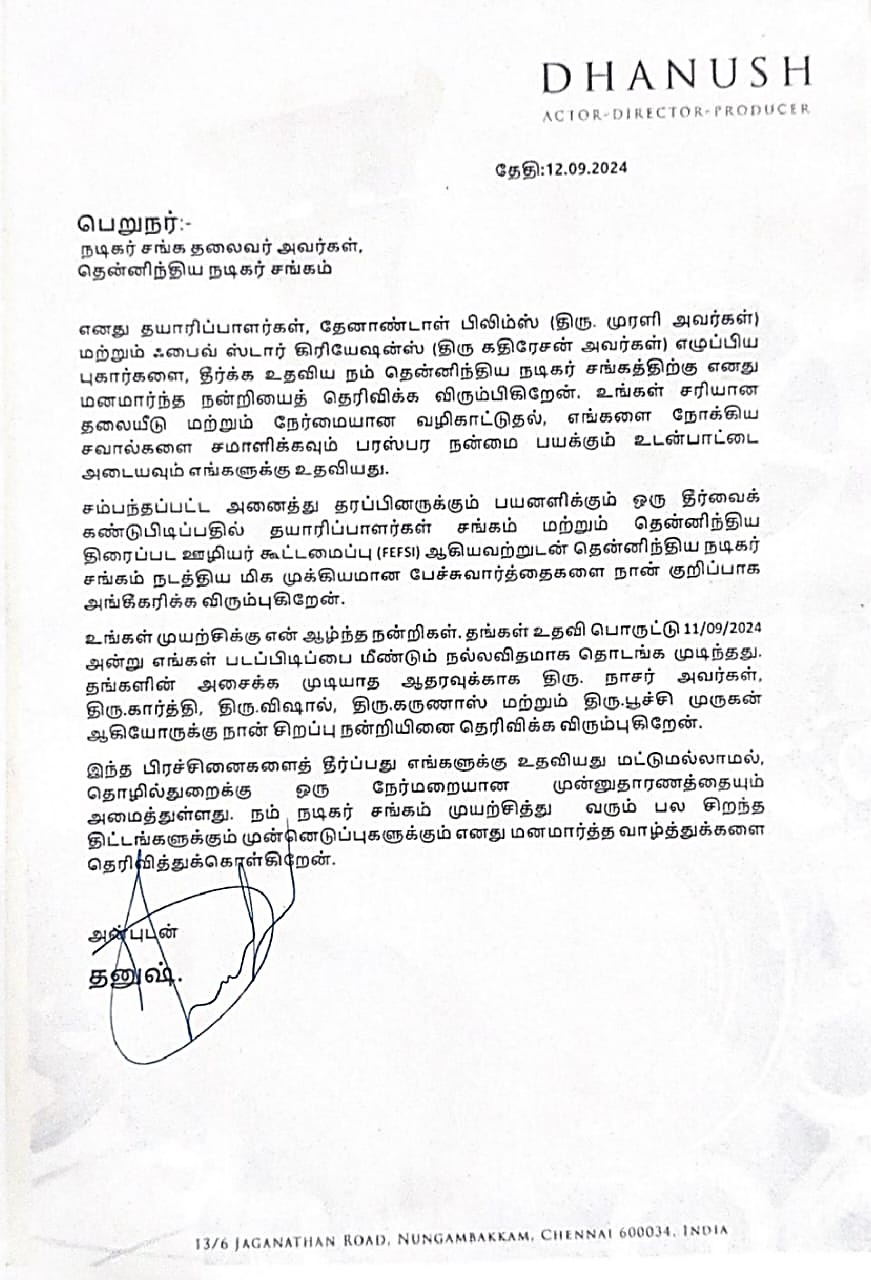 Actor Dhanush thanks Nadigar Sangam for resolving Red card issues