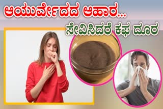 PHLEGM REDUCE HOME REMEDY  AYURVEDIC REMEDY TO REDUCE PHLEGM  NATURAL REMEDY TO REDUCE PHLEGM  HOW TO REDUCE PHLEGM