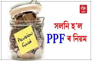 Public Provident Fund New Rules