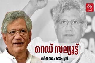 സീതാറാം യെച്ചൂരി മരണം  SITARAM YECHURY DEATH UPDATES  CPM GENERAL SECRETARY DIED  SITARAM YECHURY