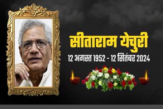 TRIBUTE TO SITARAM YECHURY