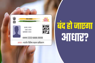 AADHAR UPDATE LAST DATE