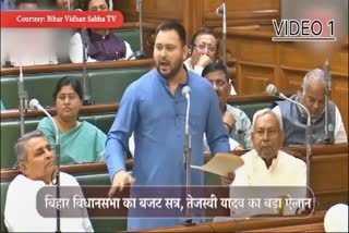 JDU RELEASED TEJASHWI YADAV VIDEO