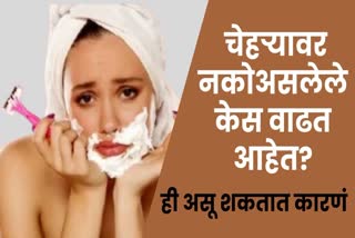 Unwanted Hair on Face Reason