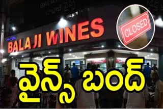 Wine Shops Close in Telangana