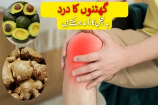 Ayurveda For Arthritis