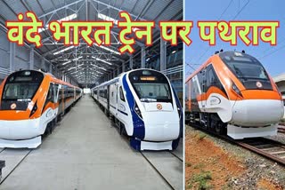 Vande Bharat Train