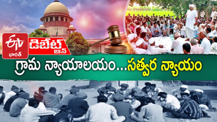 Prathidwani on Village Courts System in India