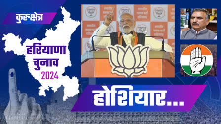 PM NARENDRA MODI RALLY IN KURUKSHETRA KASHMIR HIMACHAL PRADESH TELANGANA KARNATAKA CONGRESS HARYANA ASSEMBLY ELECTIONS 2024