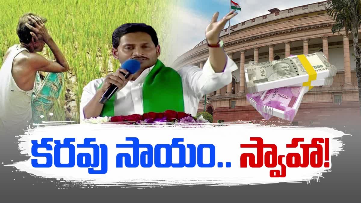 YSRCP Government Diverted Central Funds