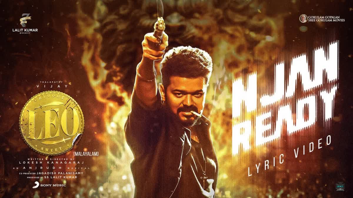 Vijay Leo song Njan Ready  Vijay Leo song  Njan Ready song  Leo song Njan Ready  Leo songs  ഞാൻ റെഡിയായ് വരവായി  ലിയോ ഹിറ്റ് ഗാനം  ലിയോ ഗാനം  ലിയോ  വിജയ്  Vijay  Vijay latest movies