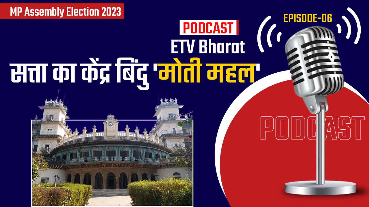 podcast story of gwalior moti mahal