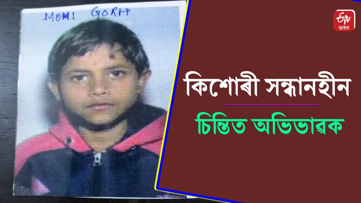 Kidnapped in Dibrugarh