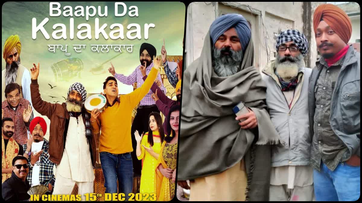 Punjabi movie