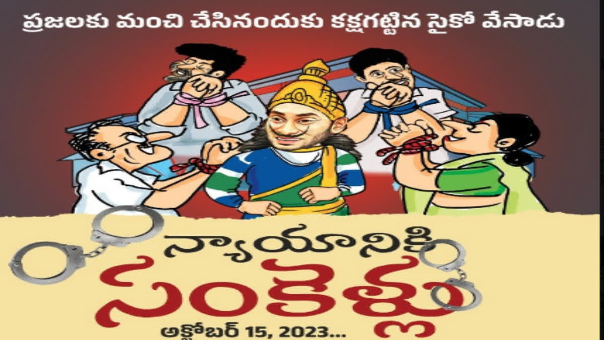 TDP calls for Nyayaniki Sankellu program tomorrow