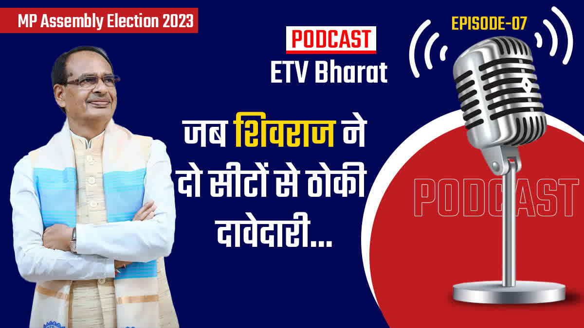 ETV Bharat MP Election Podcast episode 7