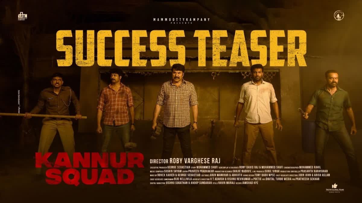 Mammootty movie Kannur Squad  Kannur Squad  Mammootty  Kannur Squad Success Teaser  ശത്രുക്കളെ അടിച്ചു തുരത്തി മമ്മൂട്ടിയും ടീമും  കണ്ണൂര്‍ സ്‌ക്വാഡ് സക്‌സസ്‌ ടീസര്‍  കണ്ണൂര്‍ സ്‌ക്വാഡ്  മമ്മൂട്ടി  Mammootty latest movie  കണ്ണൂര്‍ സ്‌ക്വാഡ് കലക്ഷന്‍  Kannur Squad Collection  Kannur Squad team says thanks to audience