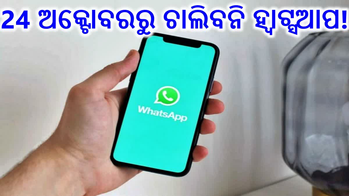 WhatsApp to stop working on older Android phones