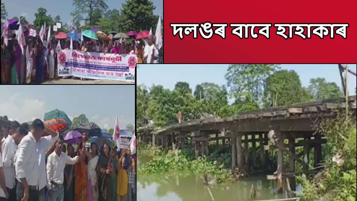 Sonowal Kachari Students Union protest in Tinsukia