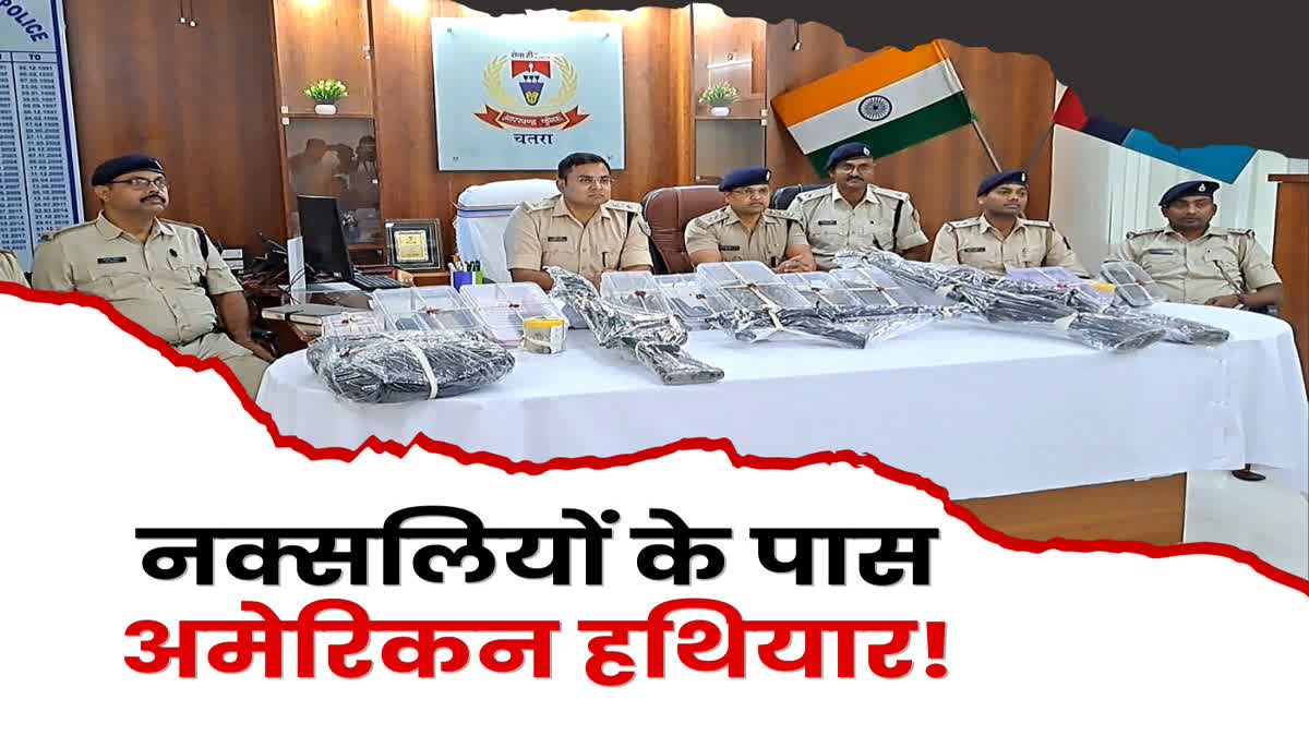 American weapons recovered from Naxalites in Chatra