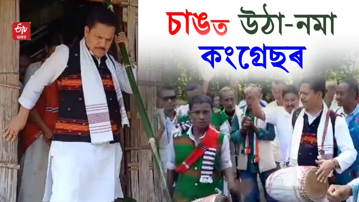 Assam Congress Holds Chaange Chaange Congress