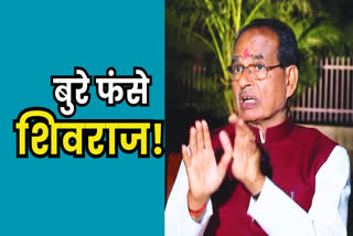 Complaint Against Shivraj Singh Chouhan in EC