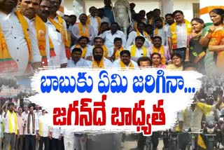 TDP Protests about Chandrababu Health Condition