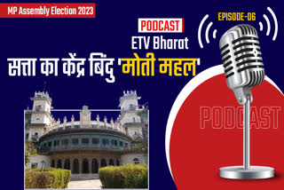 podcast story of gwalior moti mahal