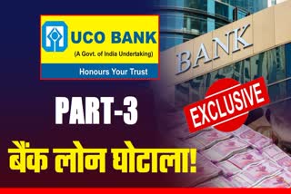 UCO Bank Loan Scam