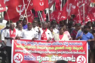 CPM_Leaders_Criticised_on_CM_Jagan_Coming_to_Visakha