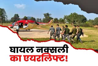 Police airlifted injured Naxalite to ranchi