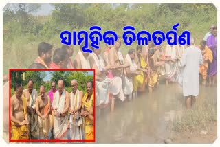 mahalaya rituals observed in kalahandi