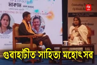 Guwahati literature Festival 2023