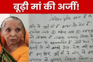 elderly woman complained against her sons to SDO In Dumka