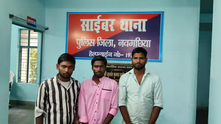 Cyber Fraud in Bhagalpur