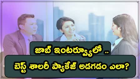 Salary Negotiation Tips In Telugu