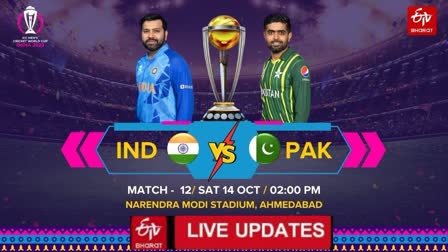 Ind vs Pak World Cup 2023