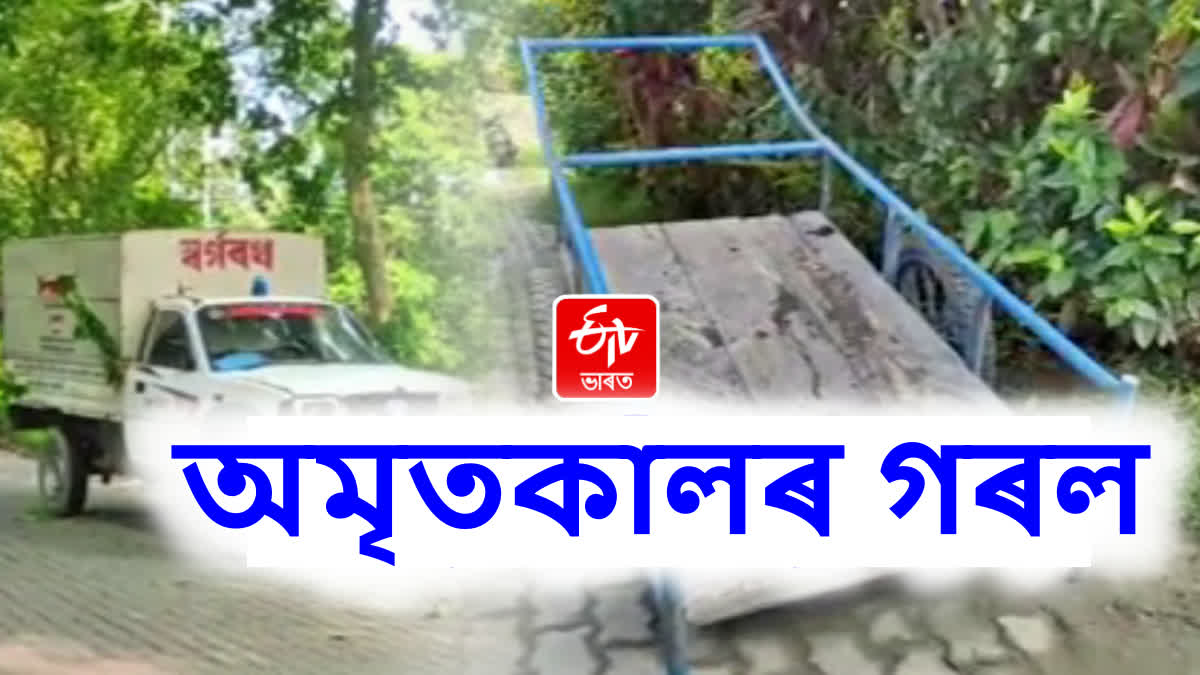 Majuli Poor Ambulance service