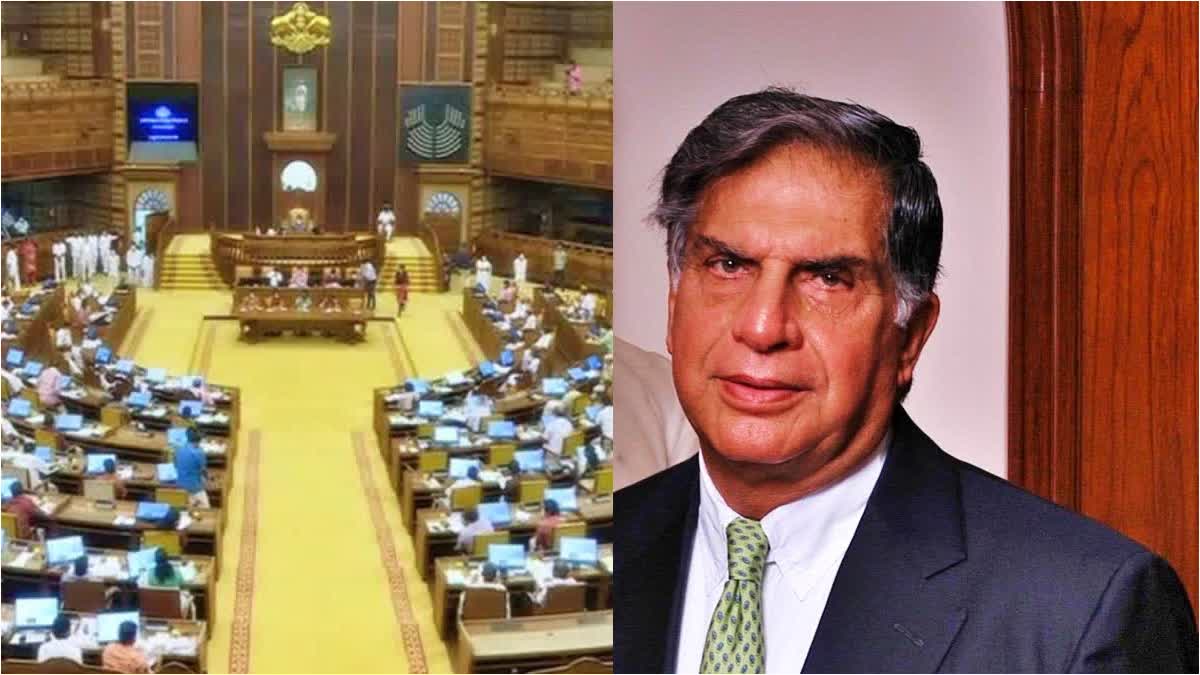 AN SHAMSEER ABOUT RATAN TATA  KERALA ASSEMBLY RATAN TATA  നിയമസഭയില്‍ ടാറ്റയ്ക്ക് ആദരം  രത്തന്‍ ടാറ്റ എഎന്‍ ഷംസീര്‍