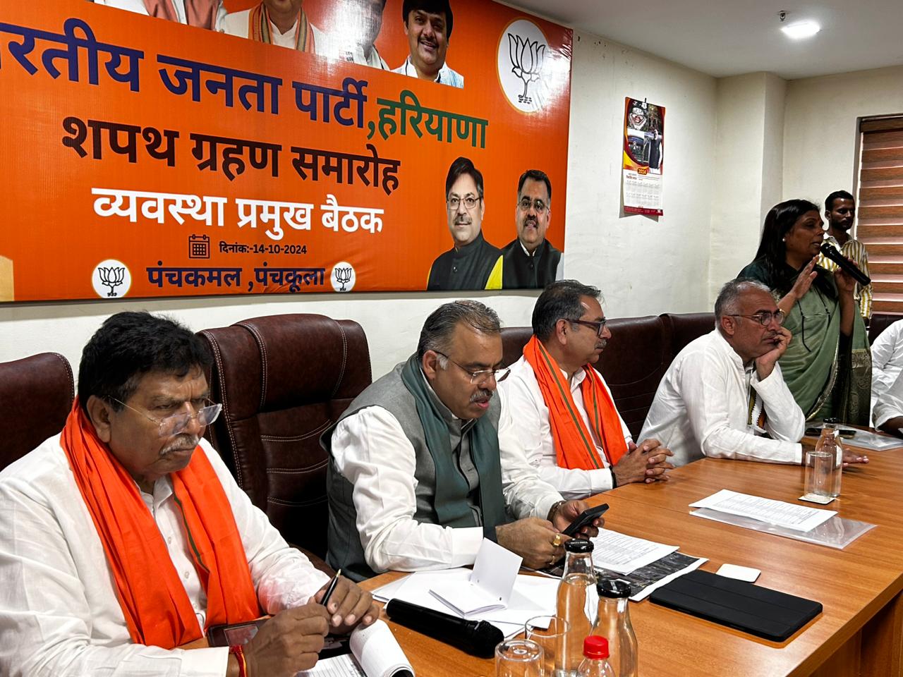 BJP MEETING