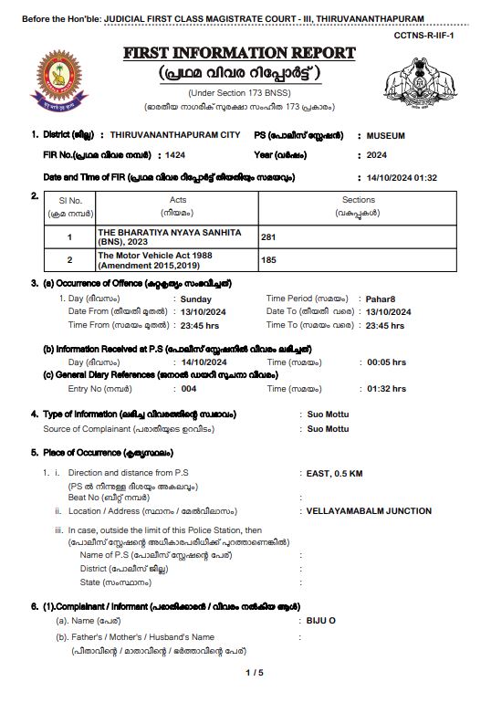 DRUNK DRIVING  BAIJU  ബൈജുവിനെതിരെ എഫ്‌ഐആര്‍  ബൈജു